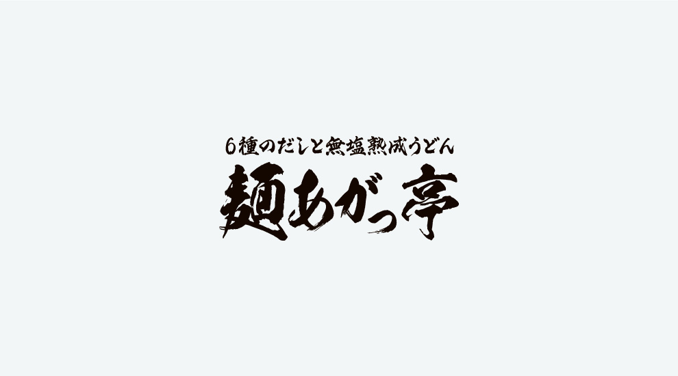 麺あがっ亭／店舗ロゴ
